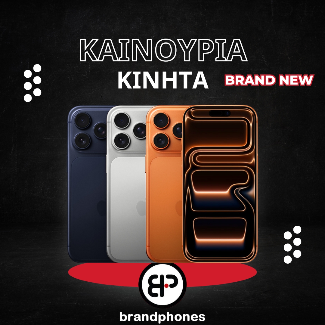 Brand New Κινητά