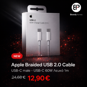 Apple Braided USB 2.0 Cable USB-C male – USB-C 60W Λευκό 1m