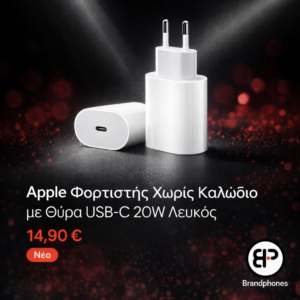 Apple Φορτιστής Χωρίς Καλώδιο με Θύρα USB-C 20W Λευκός