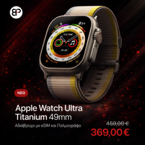 Apple Watch Ultra Titanium 49mm Αδιάβροχο με eSIM και Παλμογράφο