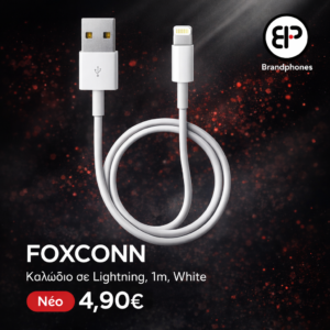 FOXCONN Καλωδιο σε Lightning, 1m, White