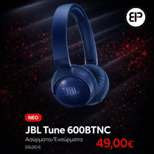 JBL Tune 600BTNC Ασύρματα/Ενσύρματα