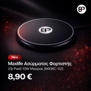 Maxlife Ασύρματος Φορτιστής (Qi Pad) 10W Μαύρος (MXWC-02)