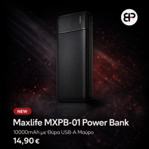 Maxlife MXPB-01 Power Bank 10000mAh με Θύρα USB-A Μαύρο