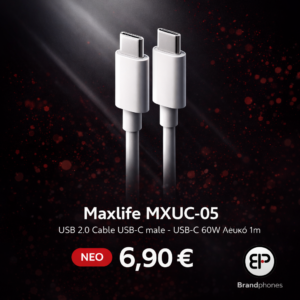 Maxlife MXUC-05 USB 2.0 Cable USB-C male – USB-C 60W Λευκό 1m