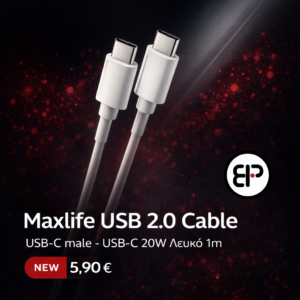 Maxlife USB 2.0 Cable USB-C male – USB-C 20W Λευκό 1m