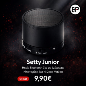 Setty Junior Ηχείο Bluetooth 3W με Διάρκεια Μπαταρίας έως 4 ώρες Μαύρο