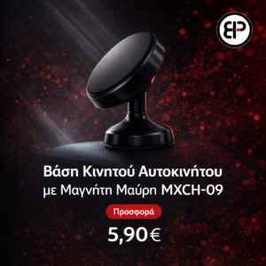 Βάση Κινητού Αυτοκινήτου με Μαγνήτη Μαύρη MXCH-09