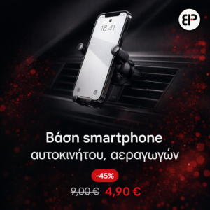 Βάση smartphone αυτοκινήτου, αεραγωγών