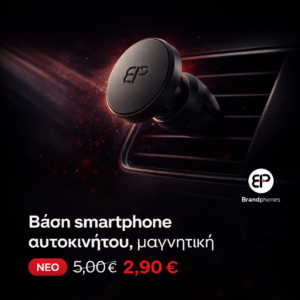 Βάση smartphone αυτοκινήτου, μαγνητική