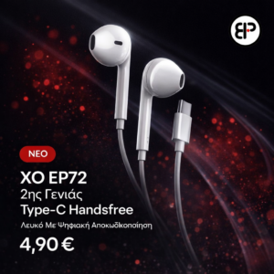 XO EP72 2ης Γενιάς Type-C Handsfree Λευκό Με Ψηφιακή Αποκωδικοποίηση