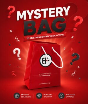 Mystery Bag – Έκπληξη Τεχνολογίας